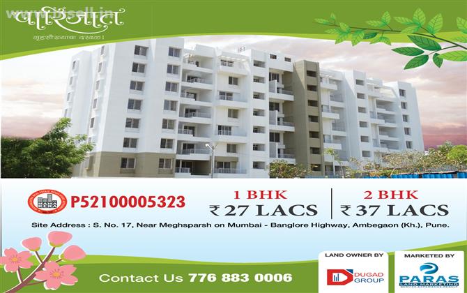 1 BHK Affordable Home at Ambegaon (kh.) Pune