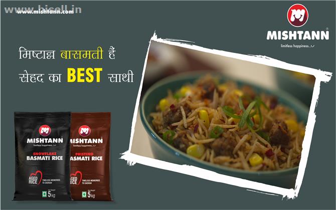 Basmati Rice Suppliers, Top Rice Exporters in Ahmedabad – Mishtann