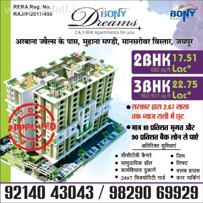 Bony Dreams Apartments