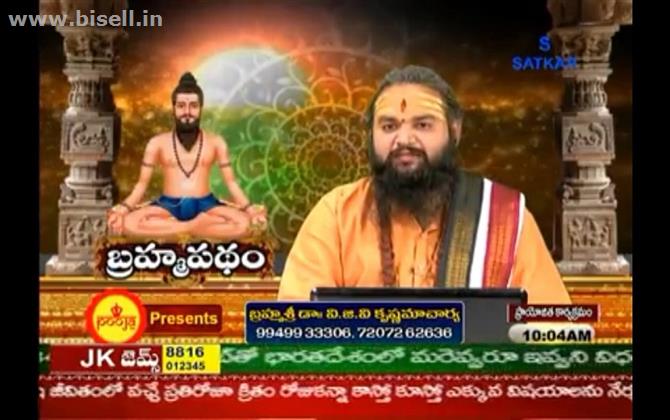 Bramhapatham | Best Indian Horoscope | Telugu Jathakam & Panchangam Today