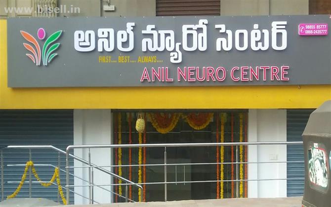 Dr Anil Kumar MD DM, Best Neurologist in Vijayawada