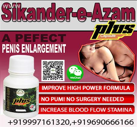 Imagine Incredible Sexual Performance Today With Sikander-e-Azam Plus Capsule