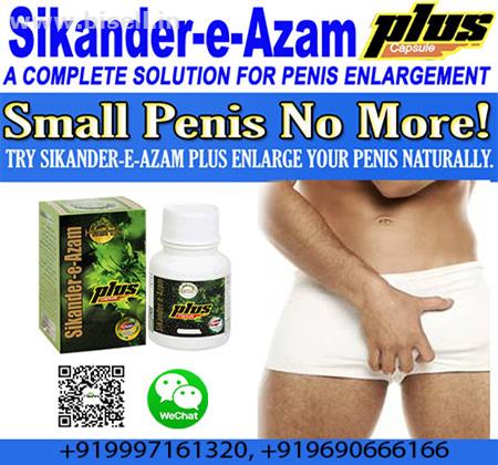 Increase Your Penis By Up To 2 Inches in Size