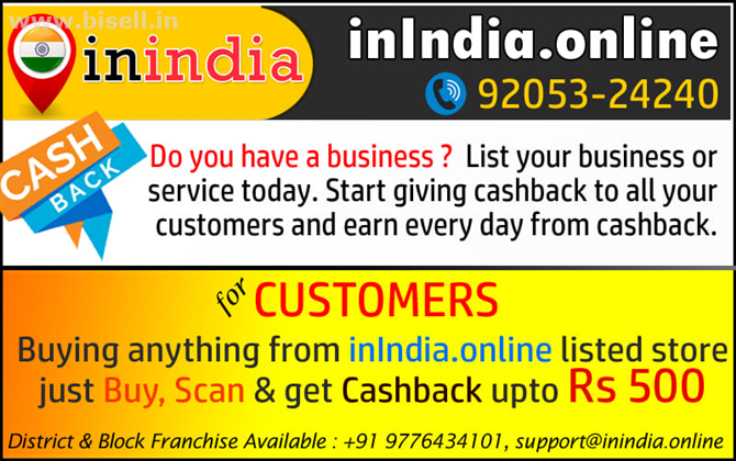 inIndiaonline- free business listing site for India