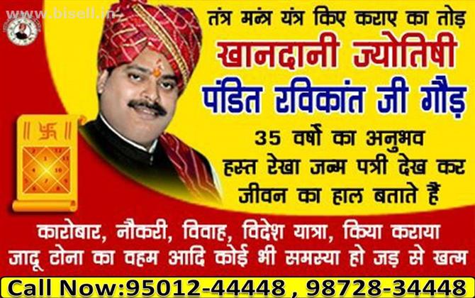 #Intercast Love Marriage Problems specialist +91 9501244448