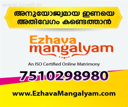 Kerala Ezhava Matrimony | EzhavaMangalyam