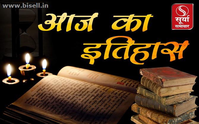 Latest News In Hindi