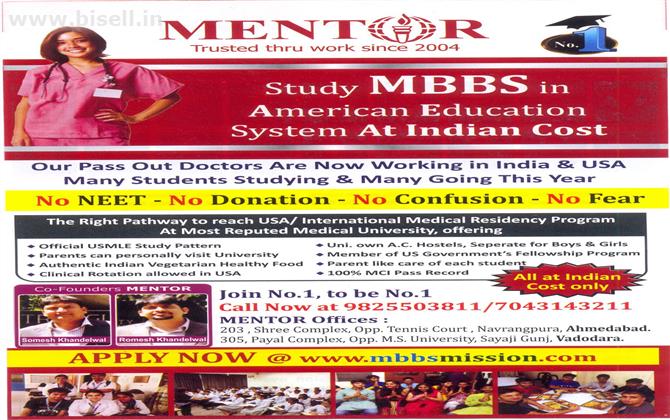 Low Cost MBBS Admission 2018 -- Direct Admission No Donation