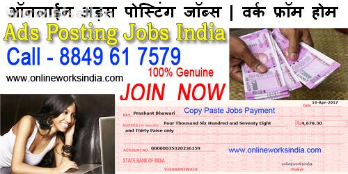 Online Ads Posting Jobs in India 25000 Monthly