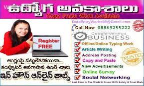 Part Time Home Based Offline Online Data Entry Jobs