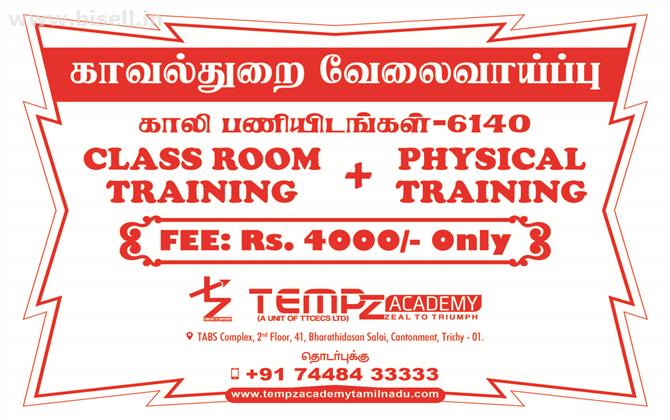 POLICE CONSTABLE EXAM COACHING CENTRE FEE- RS.4000 - ONLY -TEMPZ ACADEMY TRICHY