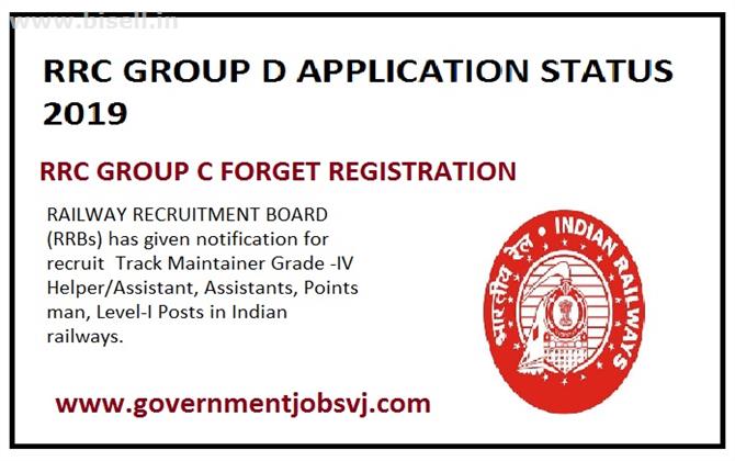 RRC GROUP D APPLICATION STATUS 2019 | RRC GROUP D FORGET REGISTRATION