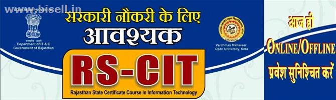 RSCIT Course in Ajmer