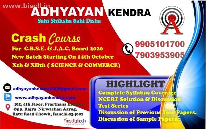 SCIENCE 11th & 12th Board (PCM&PCB) by Adhyayan Kendra