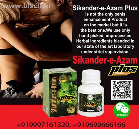 sikander e azam plus capsule super male enhancement product