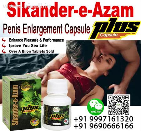 sikander e azam plus capsule super male enhancement product