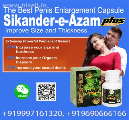 Siknader-e-azam plus capsule