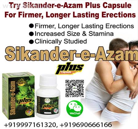 What is Sikander -e- Azam Plus Capsule male enhancement?