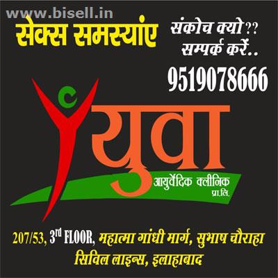 Yuva Ayurvedic Clinic Pvt. Ltd.